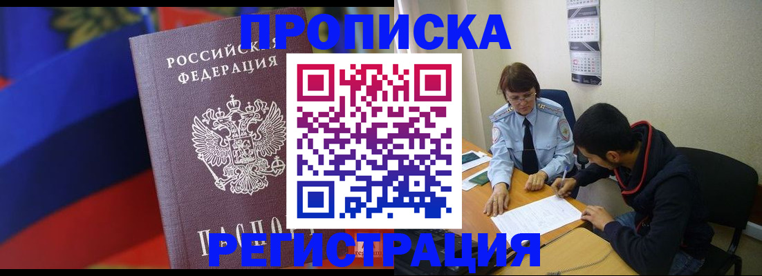 временная регистрация поиск в Невинномысске