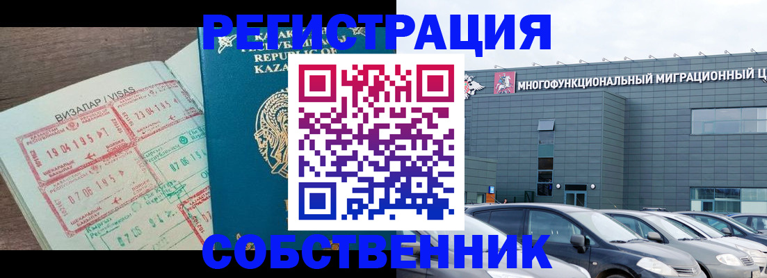 где прописаться в Невинномысске